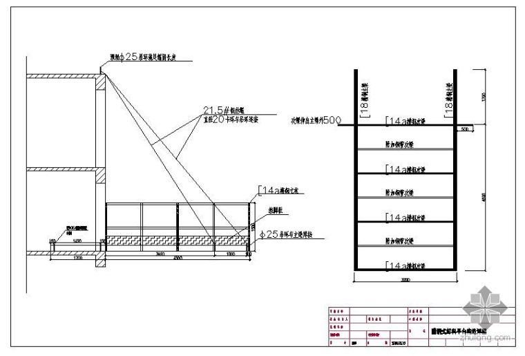 槽钢悬挑架施工方案资料下载-悬挑式脚手架及卸料平台施工方案（有计算和附图）