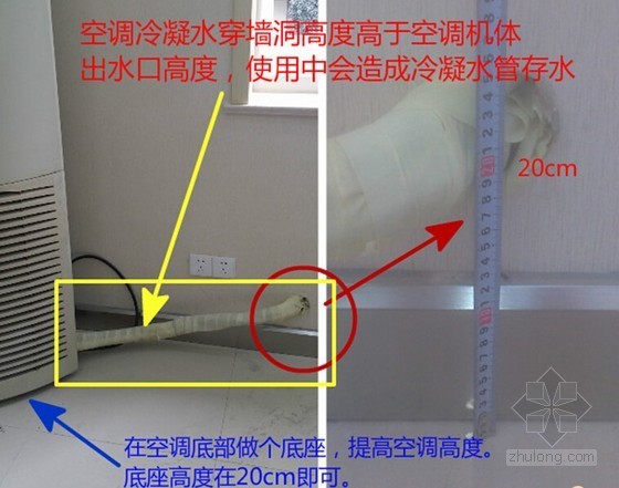 装修施工标汇报资料下载-装修工程施工现场质量问题汇报