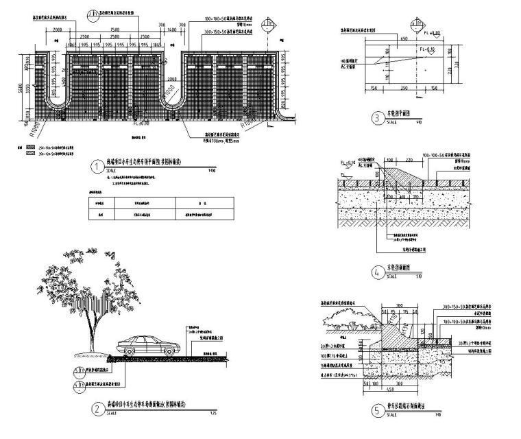 室外生态停车场施工图资料下载-小、大车生态停车场做法标准设计（2017年最新资料）
