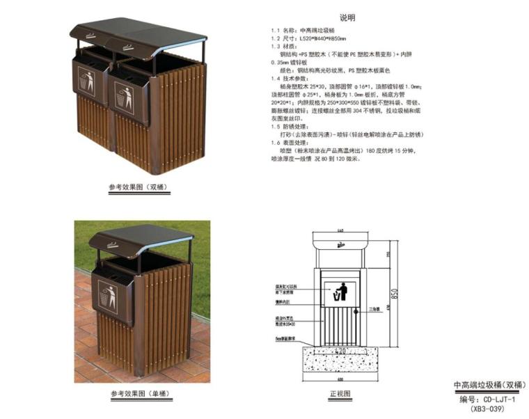 园林垃圾桶标准（知名地产设计院|2018年最新资料）-垃圾桶二