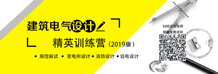 建筑电气设计|火灾自动报警系统施工方案与技术措施-电气设计提升班2（佳莹）