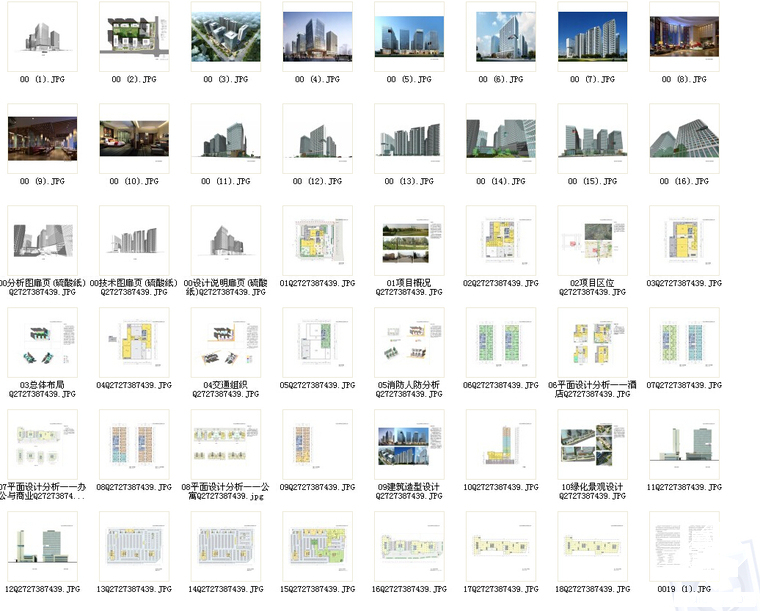 [合集]3套高层幕墙立面知名办公大厦建筑设计方案文本-3套高层幕墙立面知名办公大厦建筑缩略图