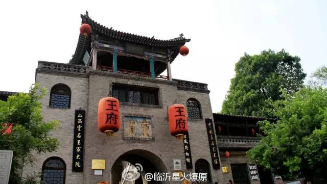 清代民居su资料下载-中国最美的10大民居建筑之三——王家大院