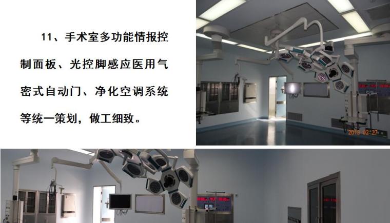 [上海]医院门急诊医技综合楼工程国优奖汇报资料（附图精美）-做工细致