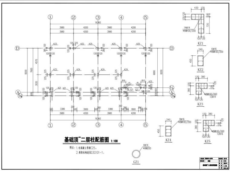 桃渚私人住宅别墅设计施工图PDF+CAD-二层柱