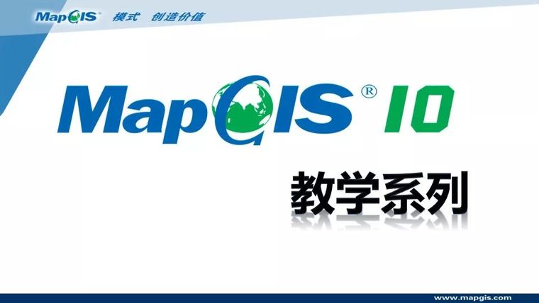 MapGIS 10三维地形显示与分析_3