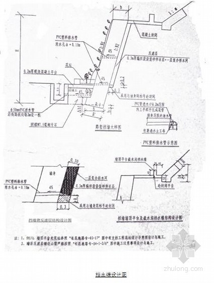 高边坡绿化施工技术交底资料下载-[贵州]客运专线边坡支护重力式挡土墙施工技术交底