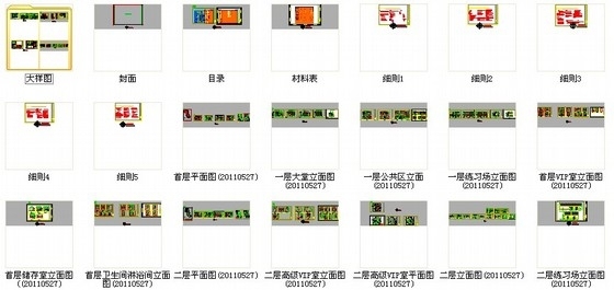 [武汉]国际度假生态旅游区现代高尔夫会所装修设计施工图资料图纸总缩略图 