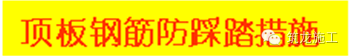 阿苏卫循环经济园生活垃圾焚烧发电厂工程纪实 （二）质量控制篇_58