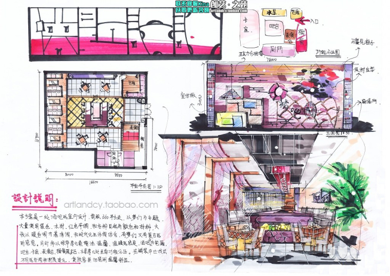 新中式酒店大堂资料下载-[室内快题设计]酒吧、酒店大堂、酒店公寓客房高清手绘图