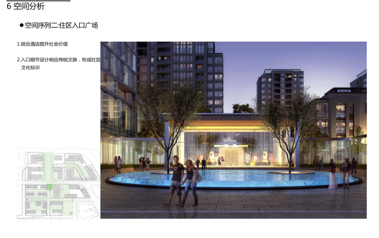 [上海]天华创智天地商业建筑方案文本（包含PDF+65页）-空间分析图