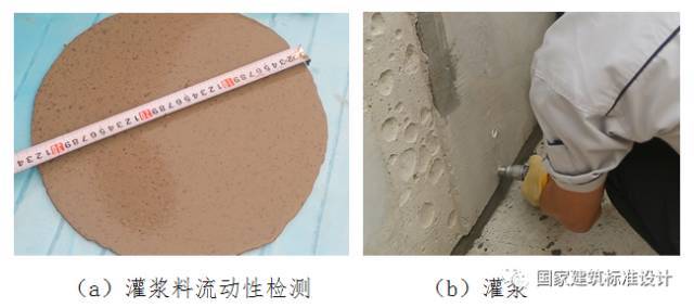 干货！案例解析典型装配整体式剪力墙住宅施工要点_17