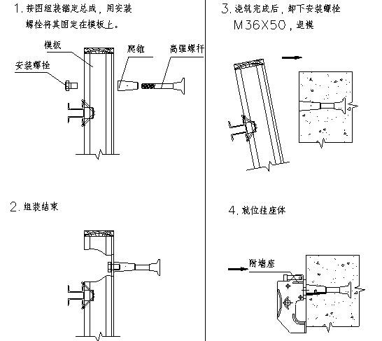 31～63m空心薄壁高墩（墩顶尺寸2.1mX2.1m）液压自爬模法施工专项方案41页-埋件安装施工图