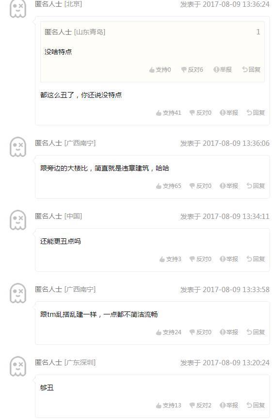 微信总部大楼方案曝光，背后的故事..._3