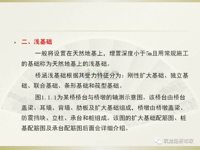 最全整理！关于桥梁基础施工，首先你得知道这些_2