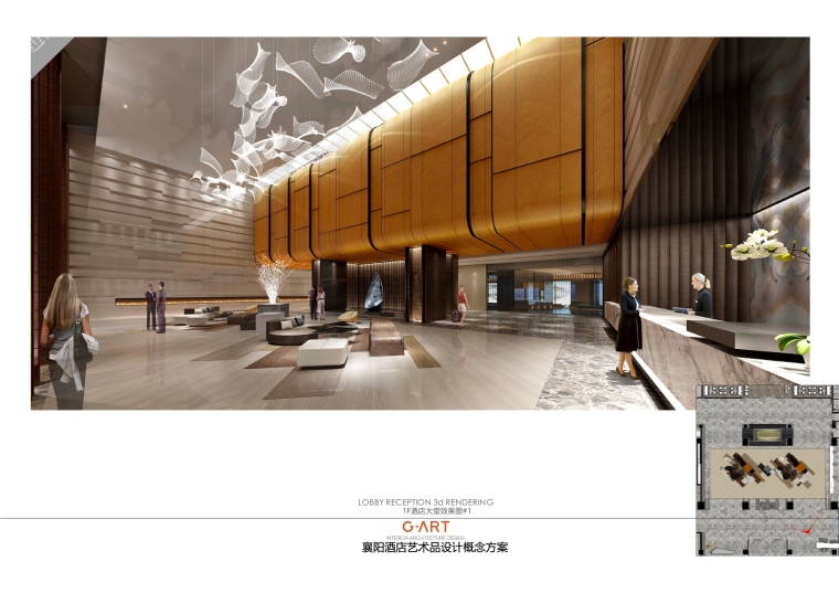 艺术品展示设计方案资料下载-[湖北]G&A集艾设计-襄阳酒店艺术品设计概念方案