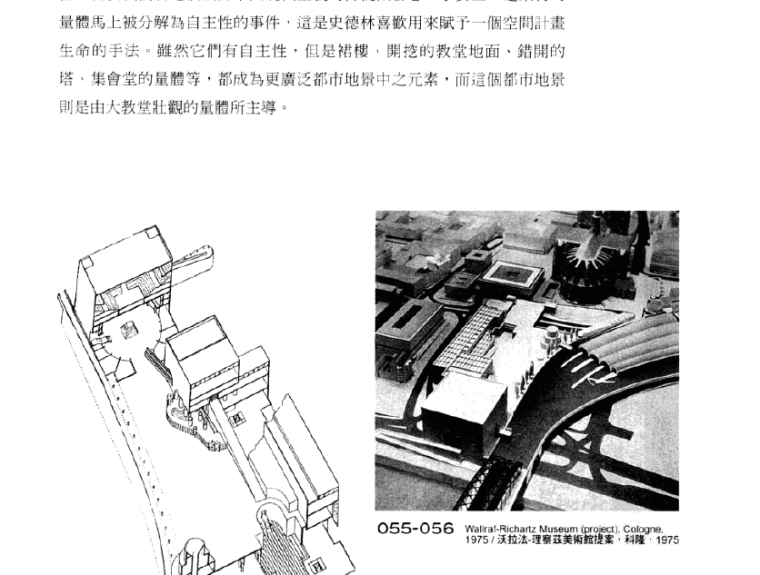 第三版建筑设计资料集资料下载-哈佛大学建筑系的八堂课--当代建筑师作品的理论焦虑及设计策略