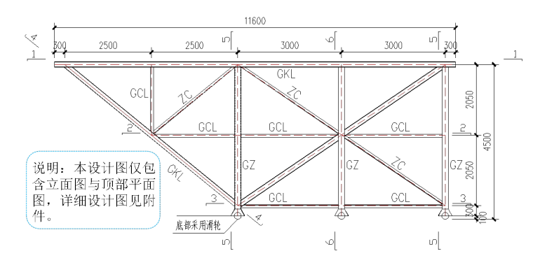 [铜陵]商业广场屋顶钢构架施工方案（61页）-48一般滑移承重架设计图