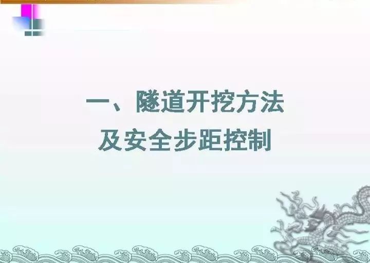 模板工程标准图册资料下载-隧道工程施工标准图册！喝下这碗工程大补汤！