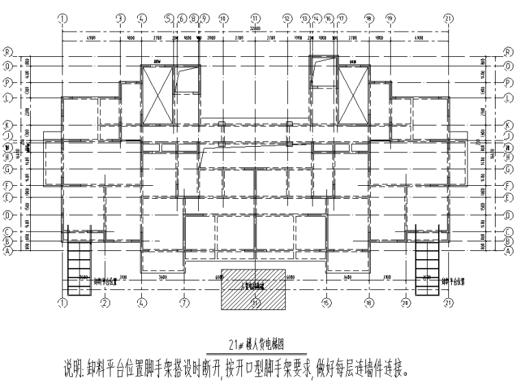 [徐州]剪力墙结构商业住宅卸料平台施工方案（19页）-07 21#楼人货电梯图