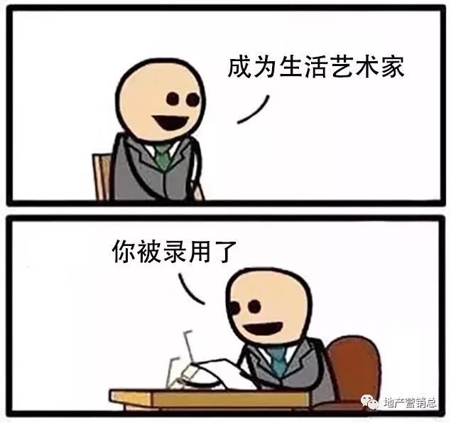 各大房地产公司都是怎么招人的？_95