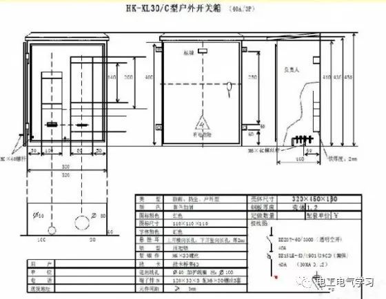 配电箱漏电保护及施工要点_20