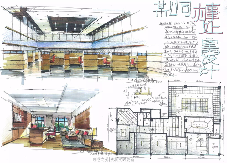 [室内快题设计]工作室、办公空间高清手绘图-筑诚设计 (3)