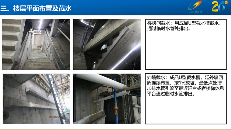 铝模全砼外墙爬架穿插施工案例分享_4