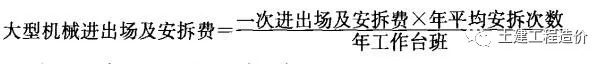 市政工程造价——定额计价模式下市政工程造价构成及计算公式汇总_11