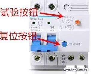 什么漏电保护器资料下载-漏电保护器“每月按一次”试验按钮和复位按钮的作用