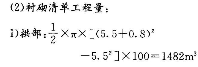 还觉得隧道工程量计算很难吗，快速准确识图计算用这个..._24