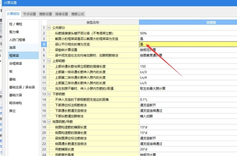 11月20日《土建造价实操班》学员群答疑汇总_8