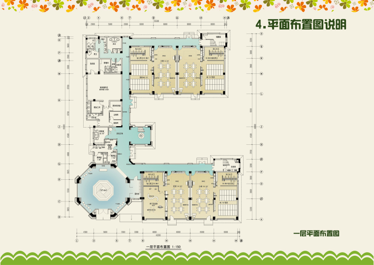 广州广场改造设计方案资料下载-[合肥]置地广场幼儿园设计方案文本（28页）