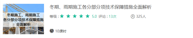 2017年最畅销最齐全施工技术大合集，过年怎么能少了它！-26.jpg