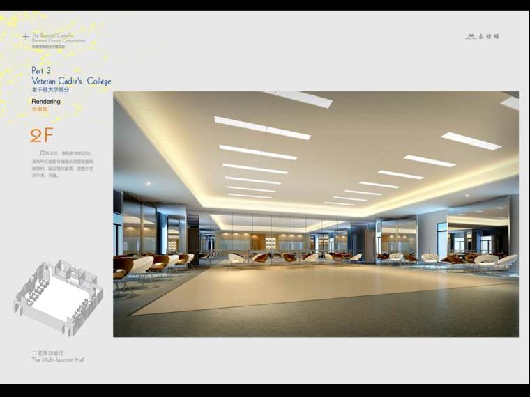 新古典办公大楼效果图资料下载-金螳螂-上海某办公大楼概念+效果图