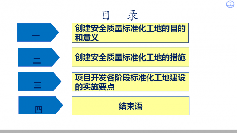 上海安全文明标化工地资料下载-如何创建安全质量标准化工地？看看中建八局是怎么做的吧！