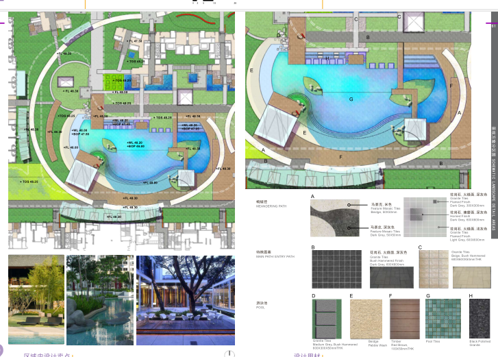 长城会易道景观概念方案设计文本PDF（71页）-设计用材