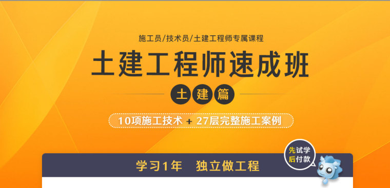 技术总工技术交底资料下载-从技术员到总工，你需要的是这个......