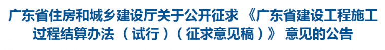 工程款支付担保、施工过程结算势在必行_1