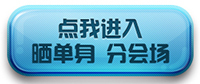 七夕将至，我们准备了一大份浪漫等你领取！-晒单身.jpg