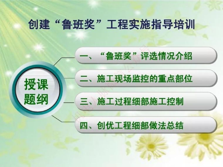 电气工程施工照片资料下载-电气工程创优施工细部做法及照片，创建鲁班奖工程必备！