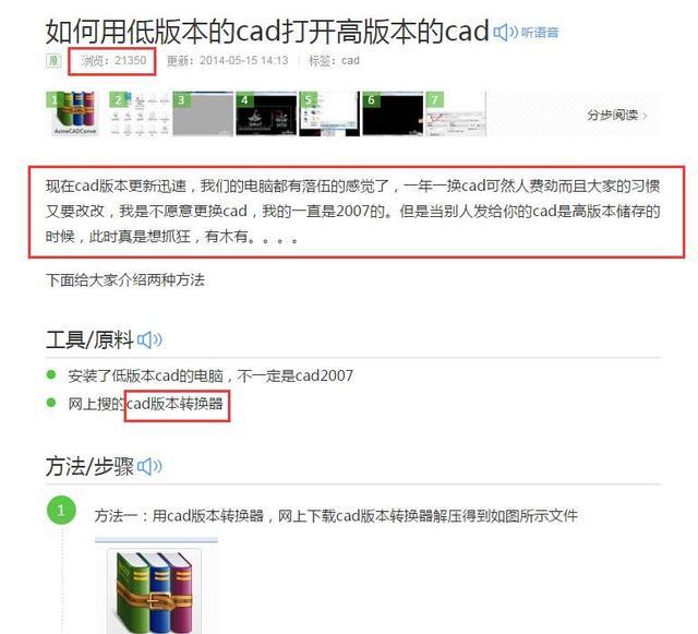 什么是破解版cad软件资料下载-2000—2017各种版本通吃的CAD软件