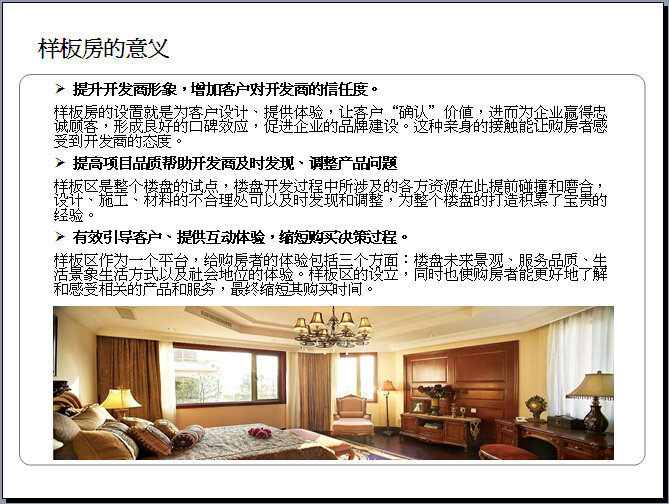 郑州新古典装修风格资料下载-样板房设计要点及装修风格汇总（125页，附案例）