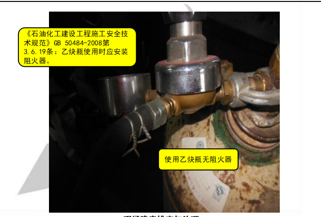 常见现场安全隐患与排查（共137页，图文并茂）_2