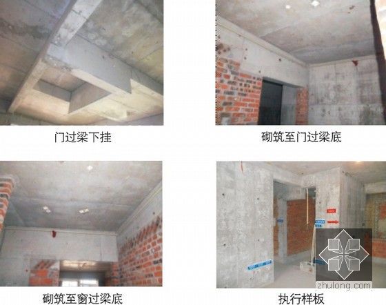 建筑工程质量通病防治汇编手册（基础、主体、装饰）-门窗过梁