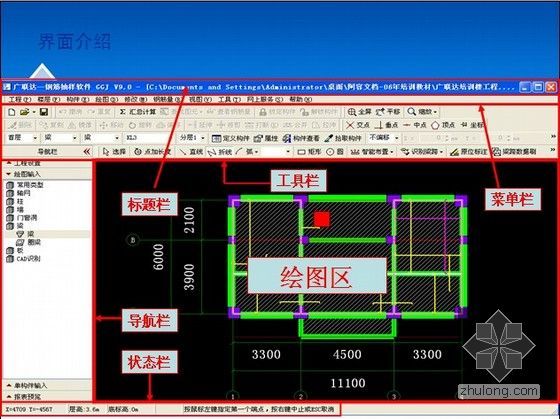 [算量入门]钢筋工程（梁板柱）工程量计算图解（含基础知识及公式）147页-柱3