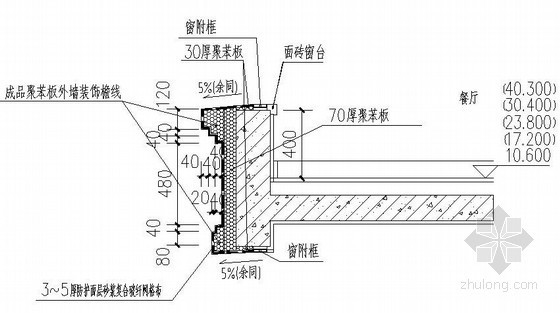 外墙外保温防火隔离带作法资料下载-无防火隔离带涂料饰面餐厅外平窗处外墙外保温节点图