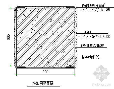 某工程柱体开洞加固施工方案-3