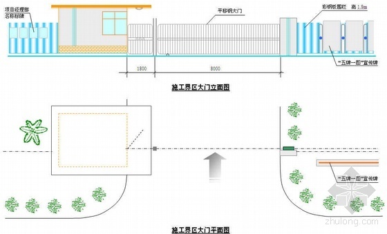 浙江某化工项目临时设施施工方案（附布置图）- 