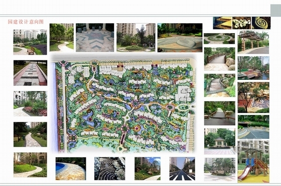[福建]现代风格居住区花园景观设计方案-花园建设计意向图